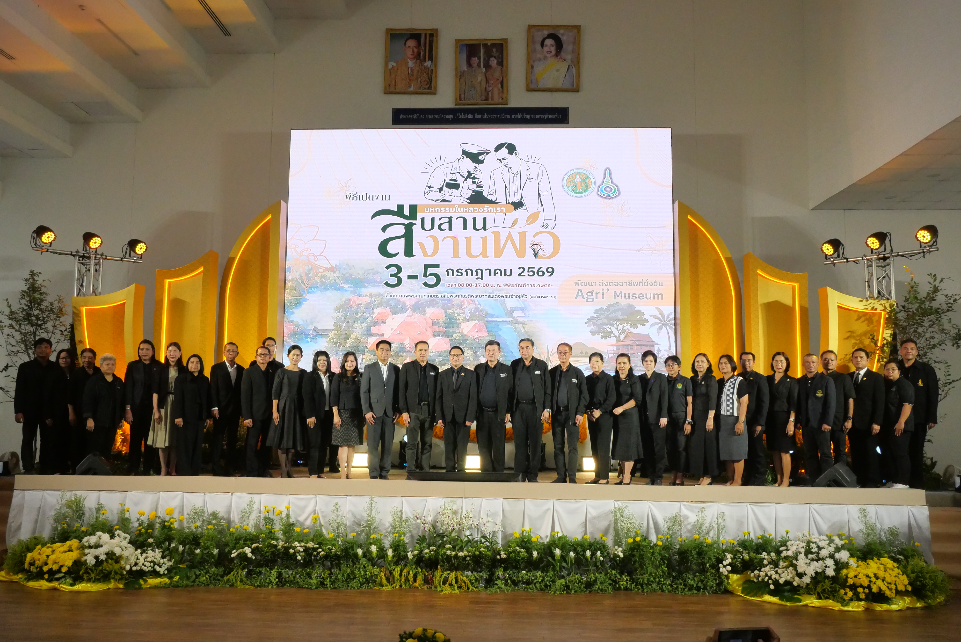 title - ส.ป.ก.ร่วมเป็นเกียรติในพิธีเปิดมหกรรม “สืบสานงานพ่อ พัฒนา ส่งต่ออาชีพที่ยั่งยืน”